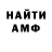 Амфетамин Розовый Ai Jeon
