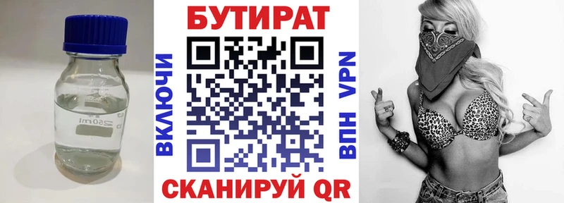 hydra вход  Алушта  БУТИРАТ BDO 33% 