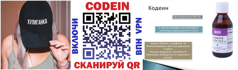 Codein Purple Drank  Алушта 