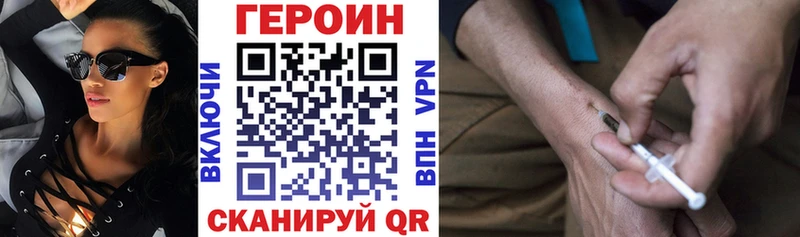 ГЕРОИН хмурый купить наркотики цена Алушта