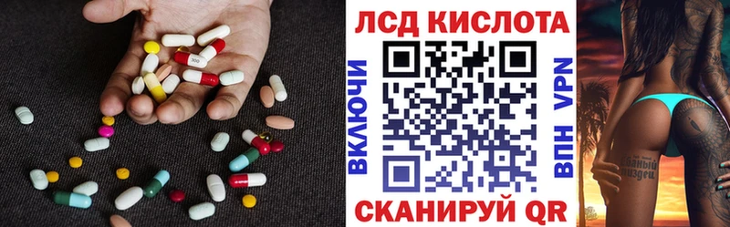 купить наркотики сайты  Алушта  LSD-25 экстази кислота 