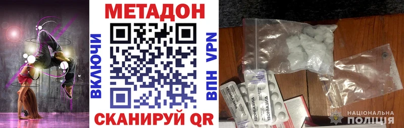 Метадон кристалл  Алушта 
